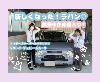 新しい試乗車がやってきました(^^♪